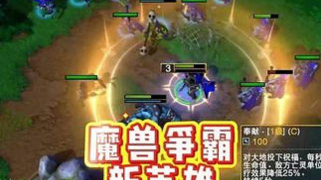 魔兽3新英雄被遗忘者圣骑士，技能超酷！ 新版本已实装，新战役需要购买，新画面和新英雄免费，晚上比赛直