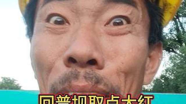 咱可不是快破产了才回普坝的