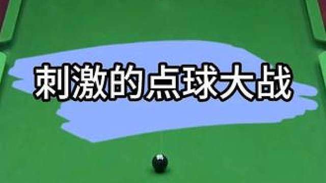 惊险刺激的点球大战，郑宇伯错失绝杀，与杨绍杰进入最终抢黑！