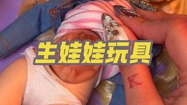 生娃娃玩具 体验下小孩子的快乐，买了一个能生娃娃的小玩具，你们觉得这个小玩具怎么样呢？