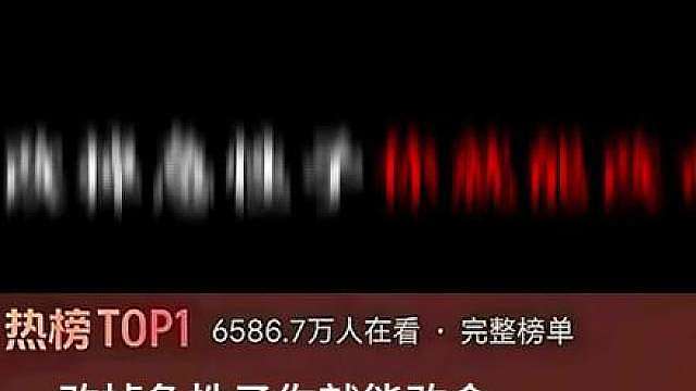 第五十一集为什么说改掉急性子，你就能改命