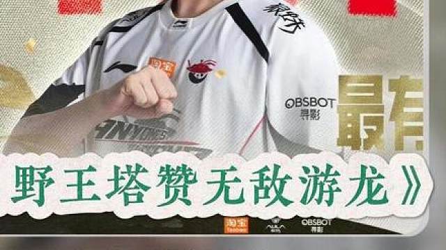 【AL3:1BLG】BLG输了并不是坏事，聪明人都不在S赛前成为夺冠大热门，参考近几年GEN和T1的剧本，因为会被针对大热必爆冷。