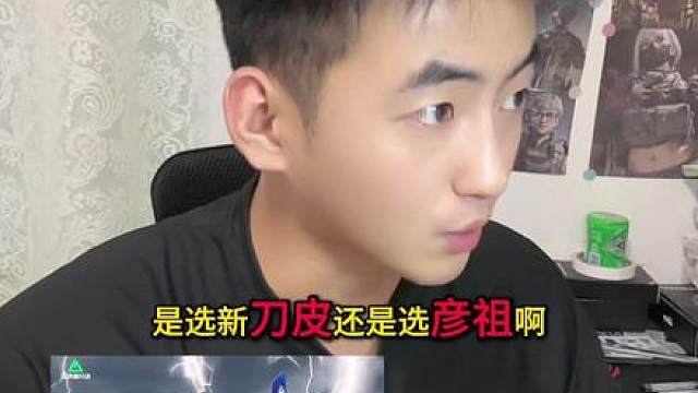 选彦祖还是新刀皮？