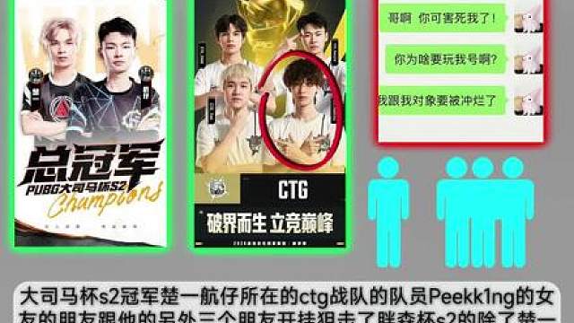 胖森杯s2狙击事件完整时间线。 （未完待续…）