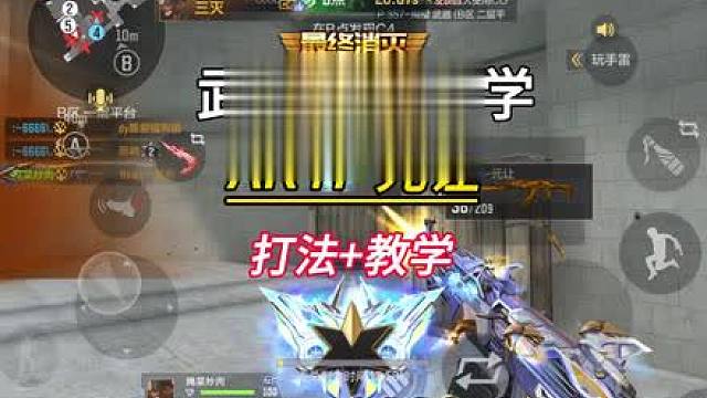 AK元让强度真强！在现在版本玩AK还是M4？一期视频带你分析！