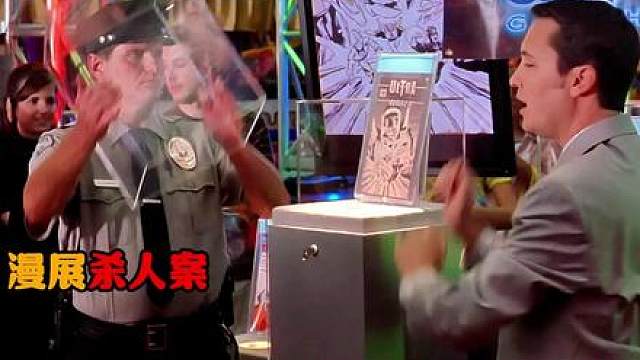 200万漫画引发漫展杀人悬案，凶手没想杀人却酿成惨祸！