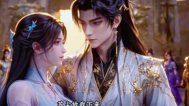 化龙成帝第42集