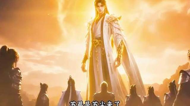 180救出苏灵儿