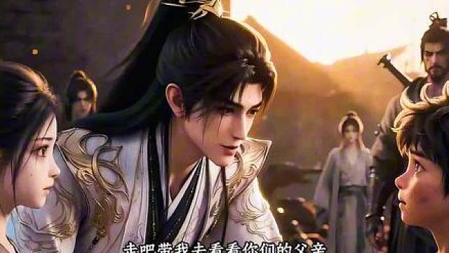 第八十六集 城主一声“苏尘圣子”震动全场，方占雄袁青魂飞魄散，跪地求饶后被绑走。苏尘婉拒城主邀请，随兄妹至贫民窟破院，发现其父体内盘踞域外邪魔之力，遂以造化灵丹吊命、吞噬真火焚尽邪魔。封问天认出此人竟是千年前阵圣吴乾坤！父女重逢，苏尘归还水晶球遭坚辞；吴乾坤一句“邪魔之力来自南荒古城”，令众人脊背发凉——定格切黑。