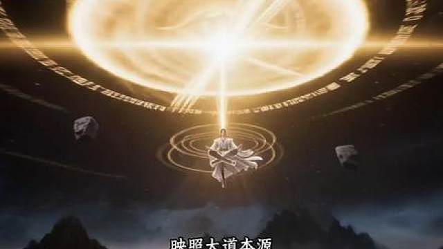 化龙成帝第21集
