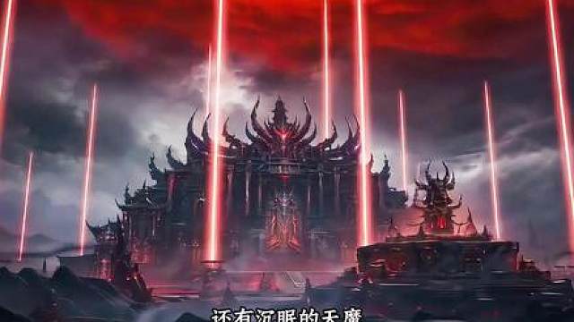 第一百零一集 吴乾坤星辰碎坛，大阵衰微；苏尘四色火莲焚天魔王，老黑吞尽，揭晓暗魔帝封印于魔神殿、玄冥至死皆为弃子。吴乾坤曝神殿另藏古神之眼。苏尘化天魔王潜入，叶绾绾持九幽令冒充天女抵达；苏尘以使者身份喝退九大魔圣，二人入殿斗嘴相认。祭坛血芒，骤然亮起。