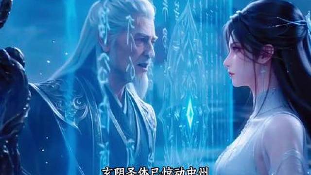 化龙成帝第43集