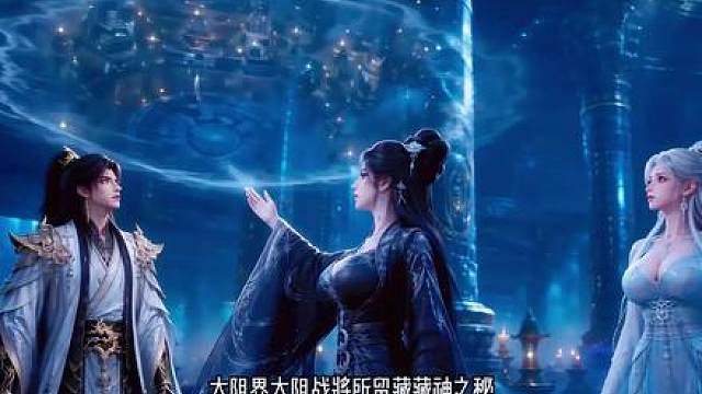 215 太阴之约