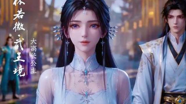 化龙成帝第23集