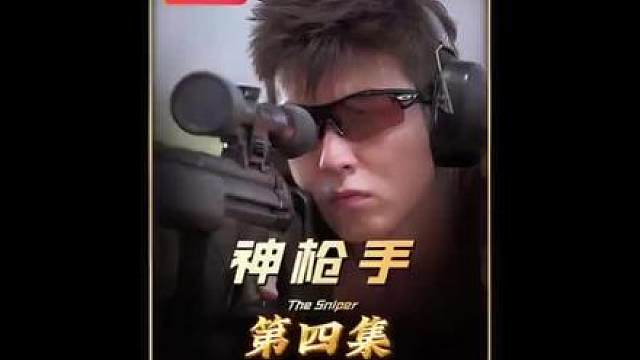 精彩片段分享