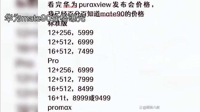 Meet90系列这是把影像旗舰”和“AI智能体”一起推啊，标准版， Pro，Pro max还有RS版