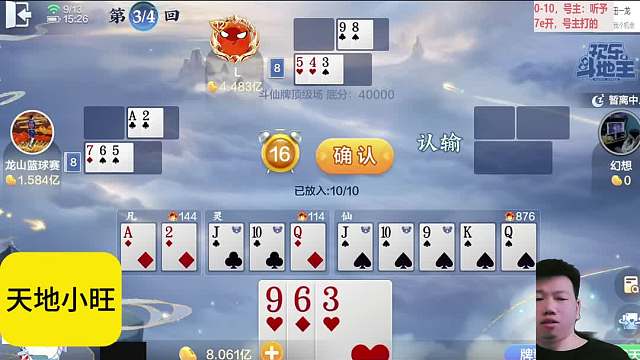 每天10个0-1亿#专业0上1亿#斗仙牌#天地小旺#欢乐斗地主