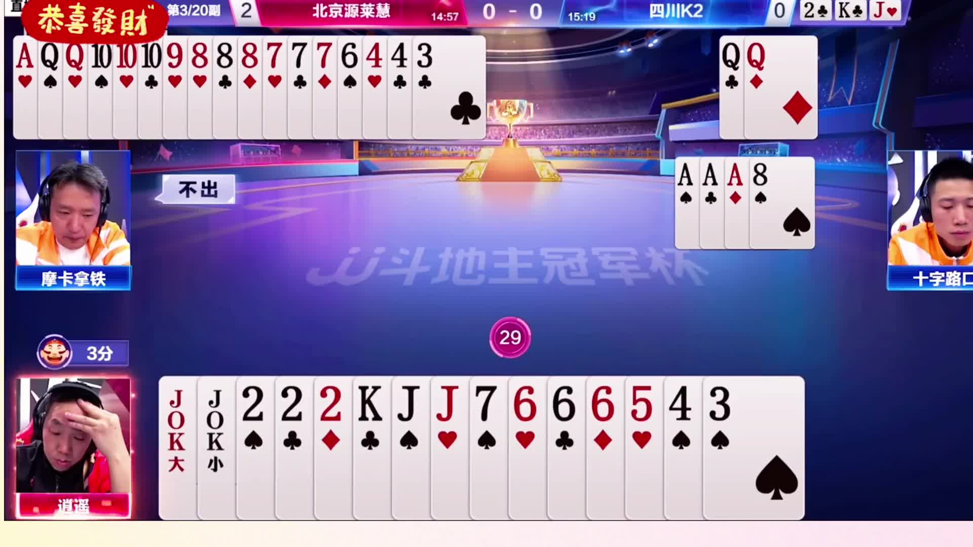 82.#创作者扶持计划 #jj斗地主最牛操作 #斗地主高阶技巧教学 #内容启发搜索 #斗地主的百种姿势
