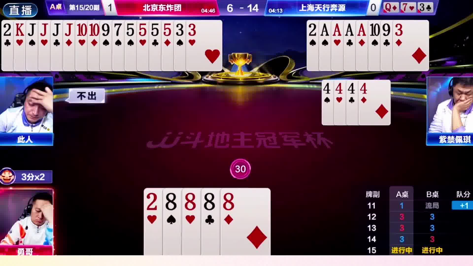 83.#游戏精彩时刻 #斗地主的百种姿势 #jj斗地主最牛操作 #创作者扶持计划 #斗地主一时爽