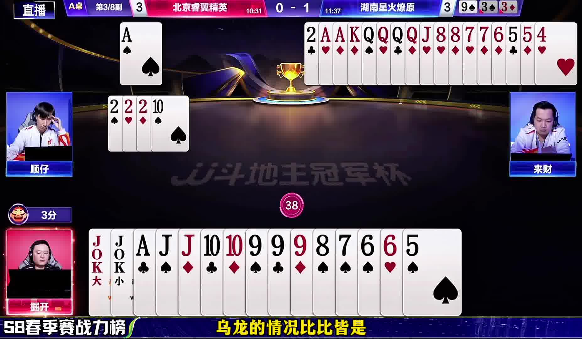 S8春季赛战力榜第五名来财，抢七大战掘开！