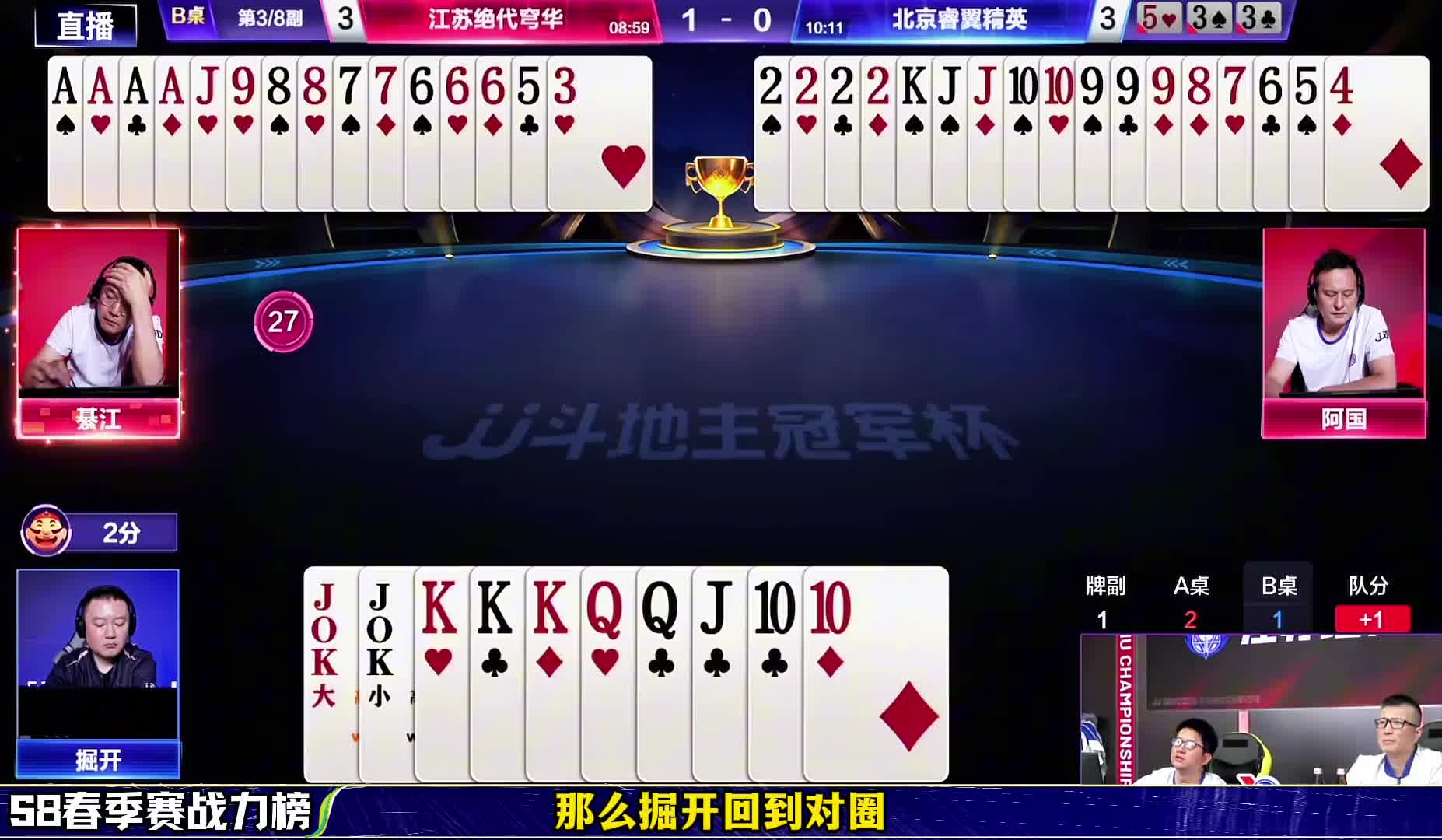 决定冠军归属的一副牌！S8春季赛战力榜第七名阿国立功了！