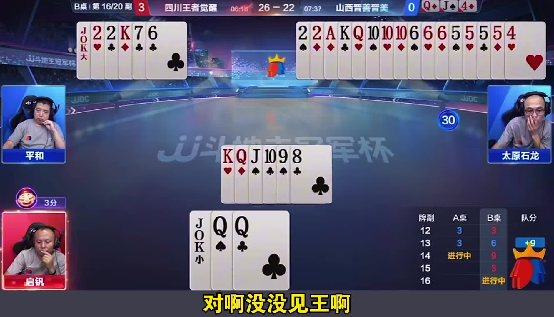农民乌龙五炸赢牌变输牌