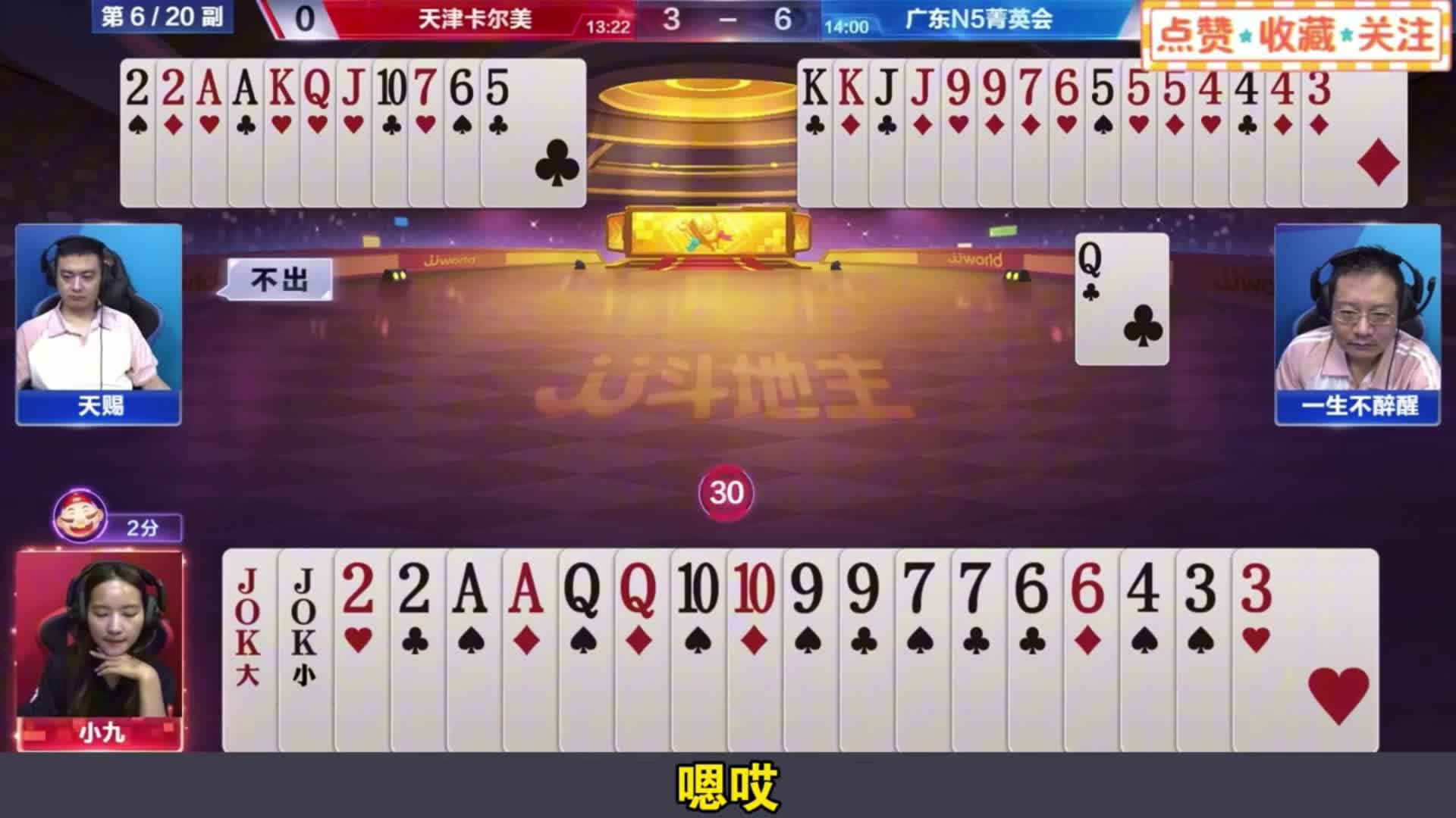 地主求稳拆王的操作确实有点怂了