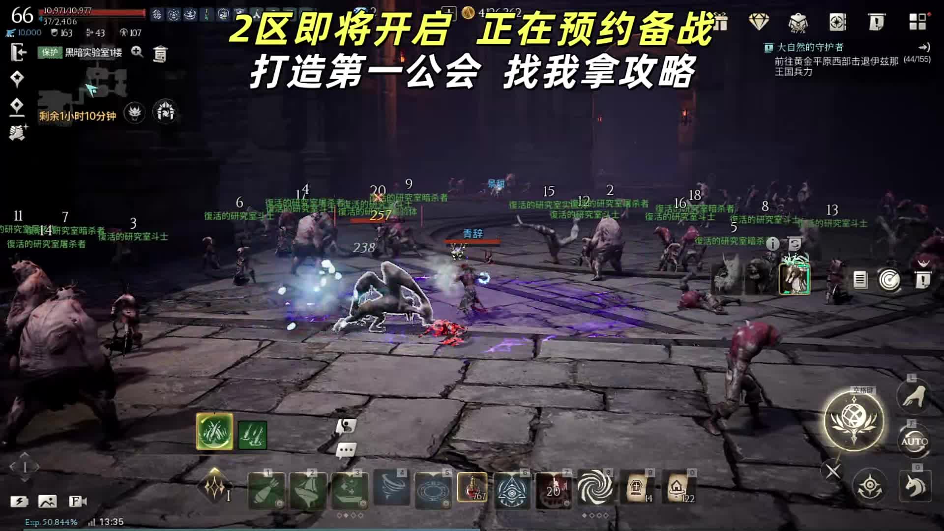 上古世纪战争二区征战中