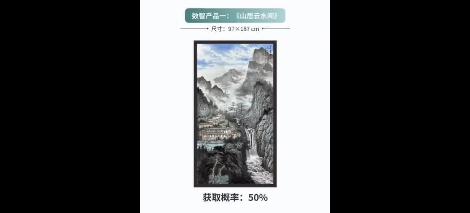 《南溪山居》系列盲盒