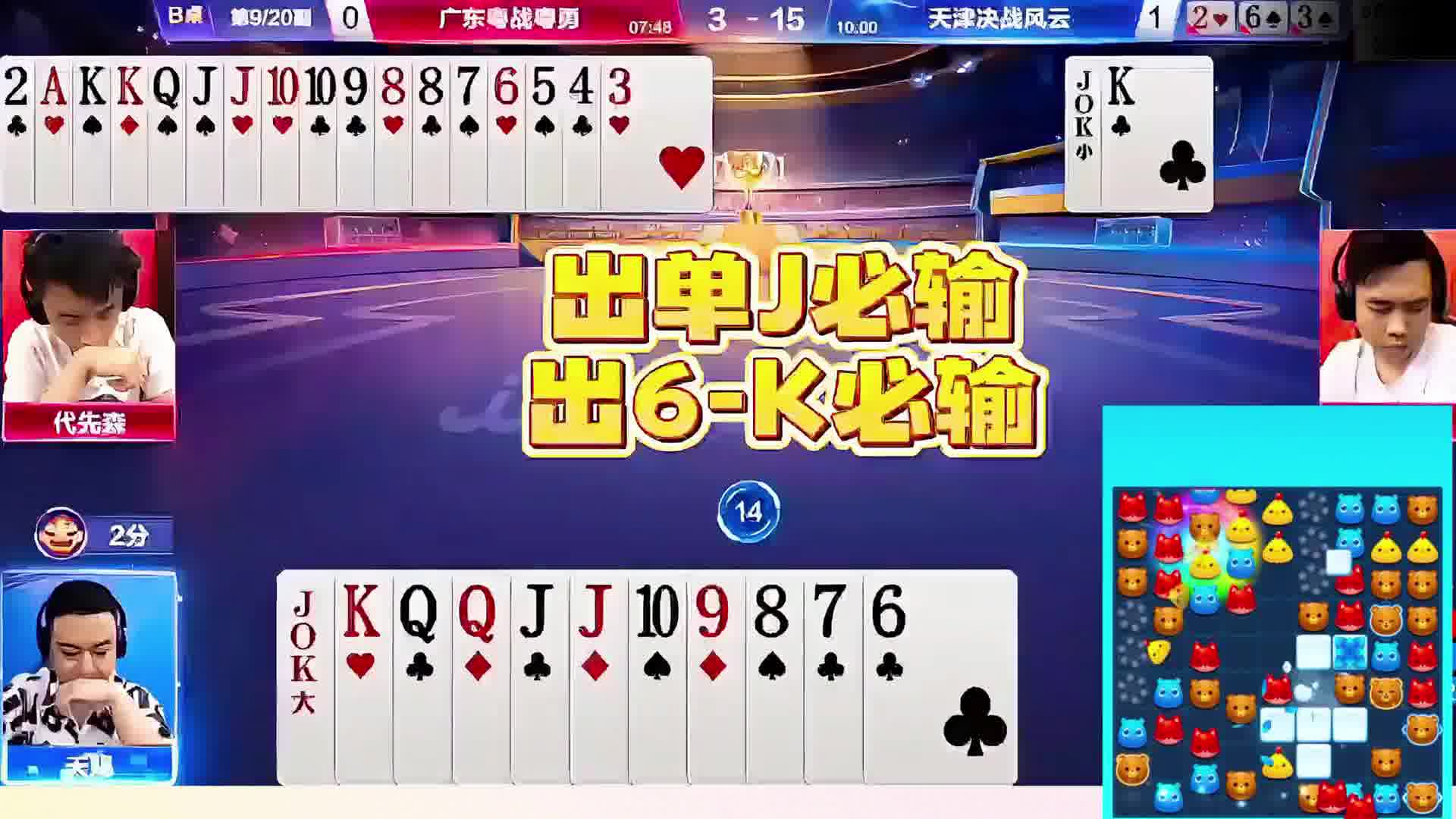地主非常危险