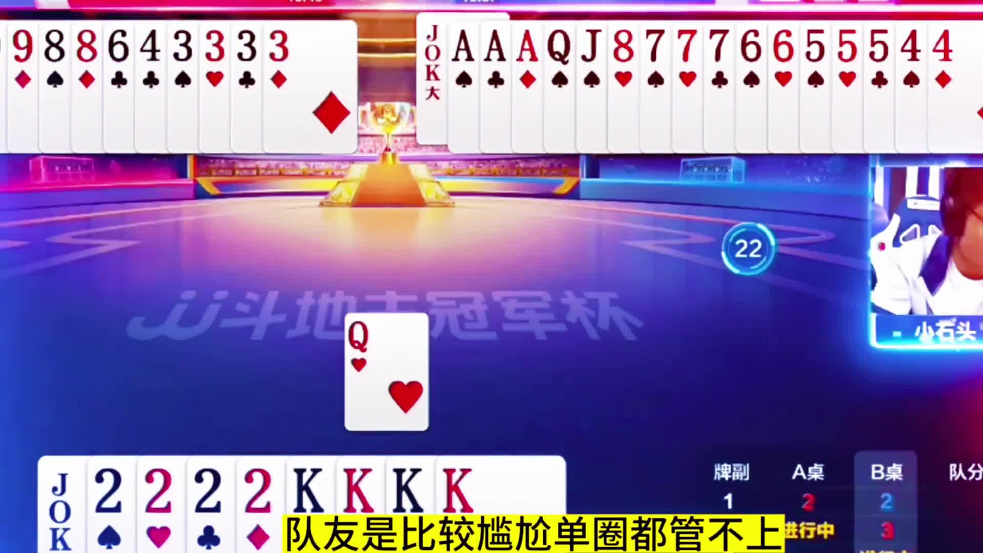 斗地主的百种姿势