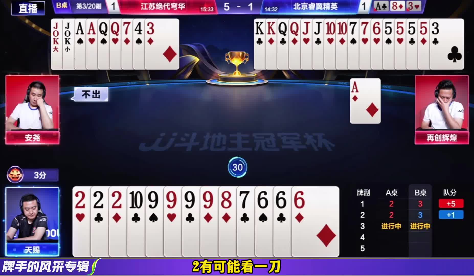 是拔电源的奇效吗！再创辉煌彻底爆发！ S8春季赛FMVP再创辉煌最后三场三连MVP助江苏夺冠