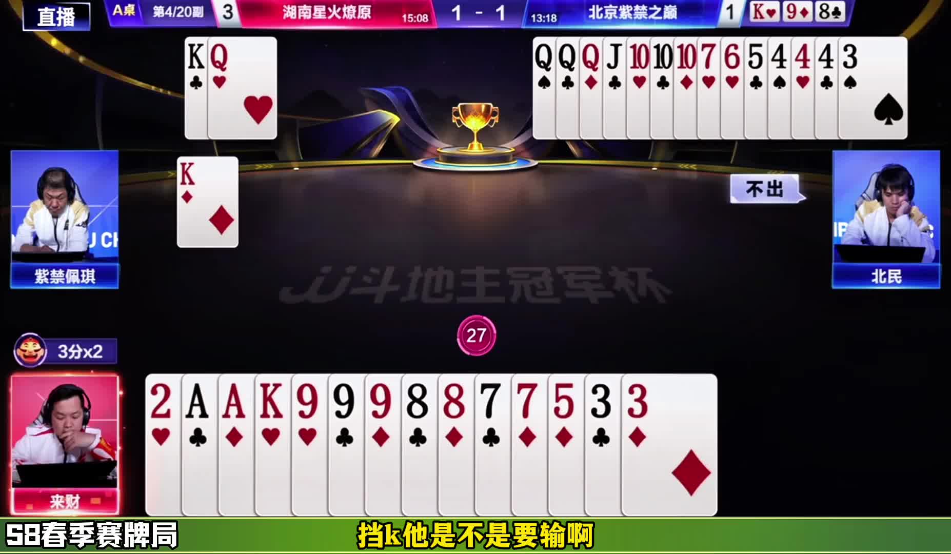 来财被疯抢不是没有原因的，这残局打的真硬！