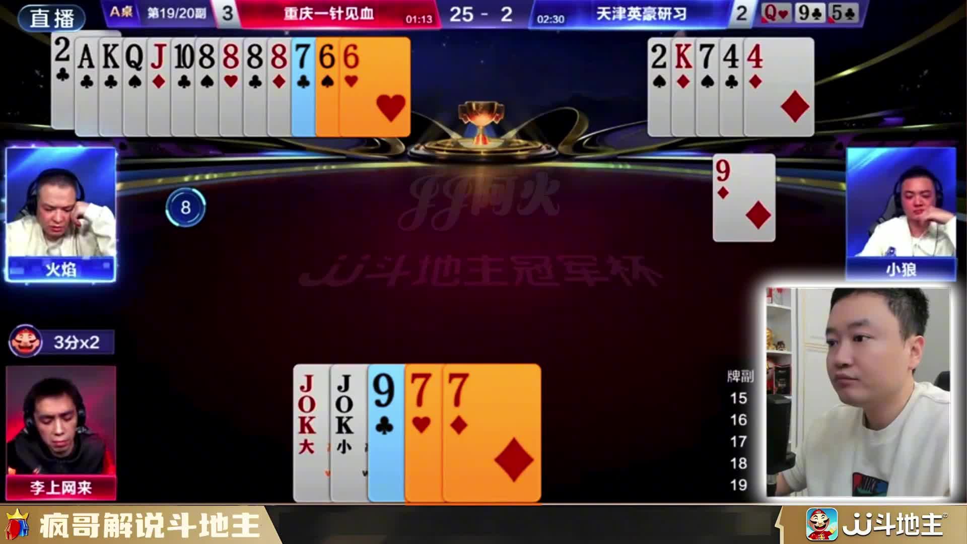 炸翻全场