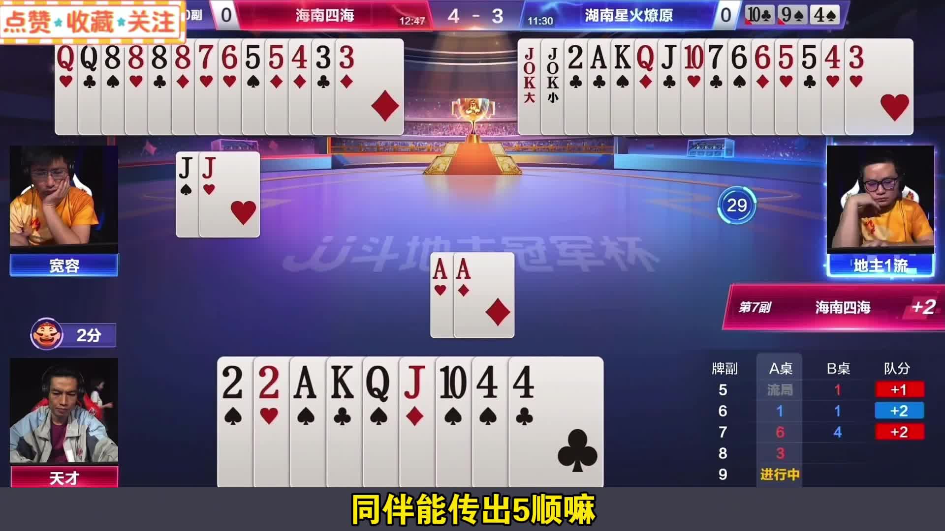 两农民的配合高度契合