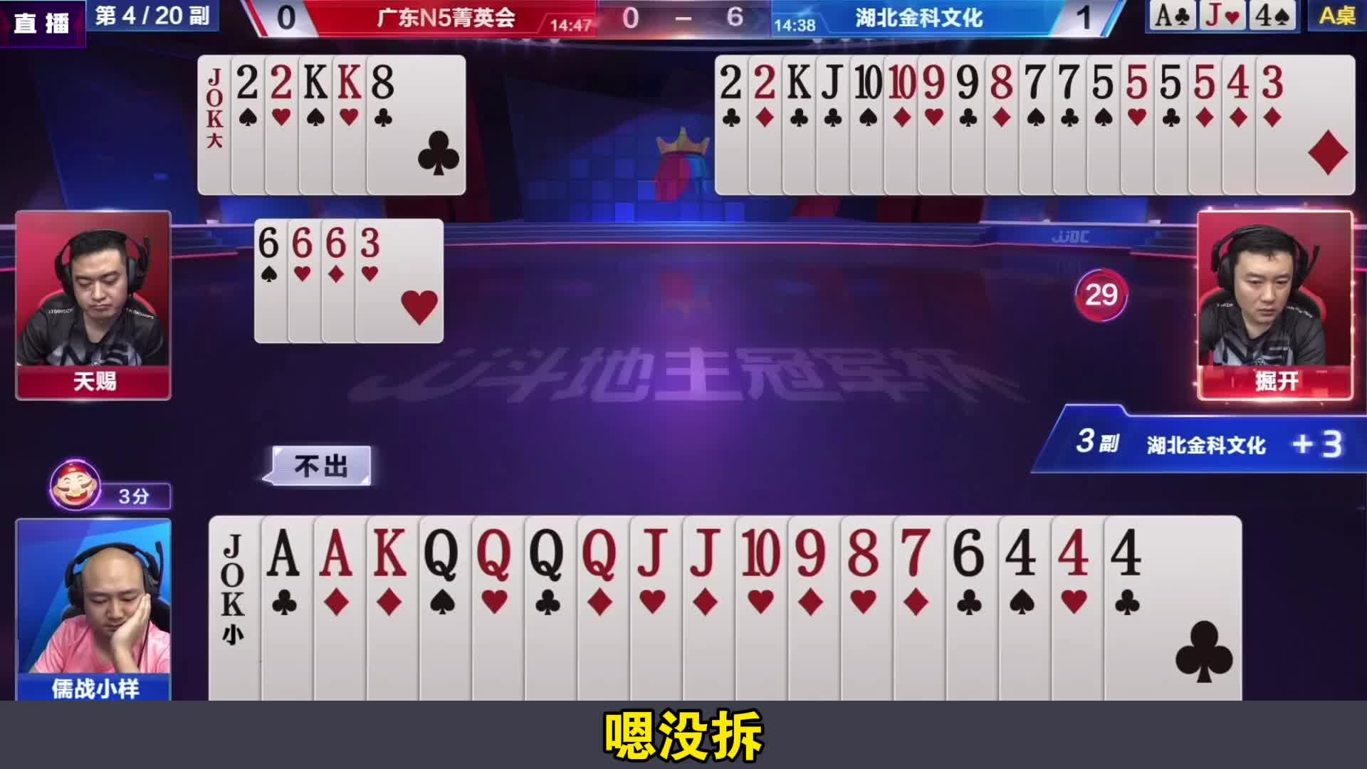 农民伪装骗炸地主果断开炸