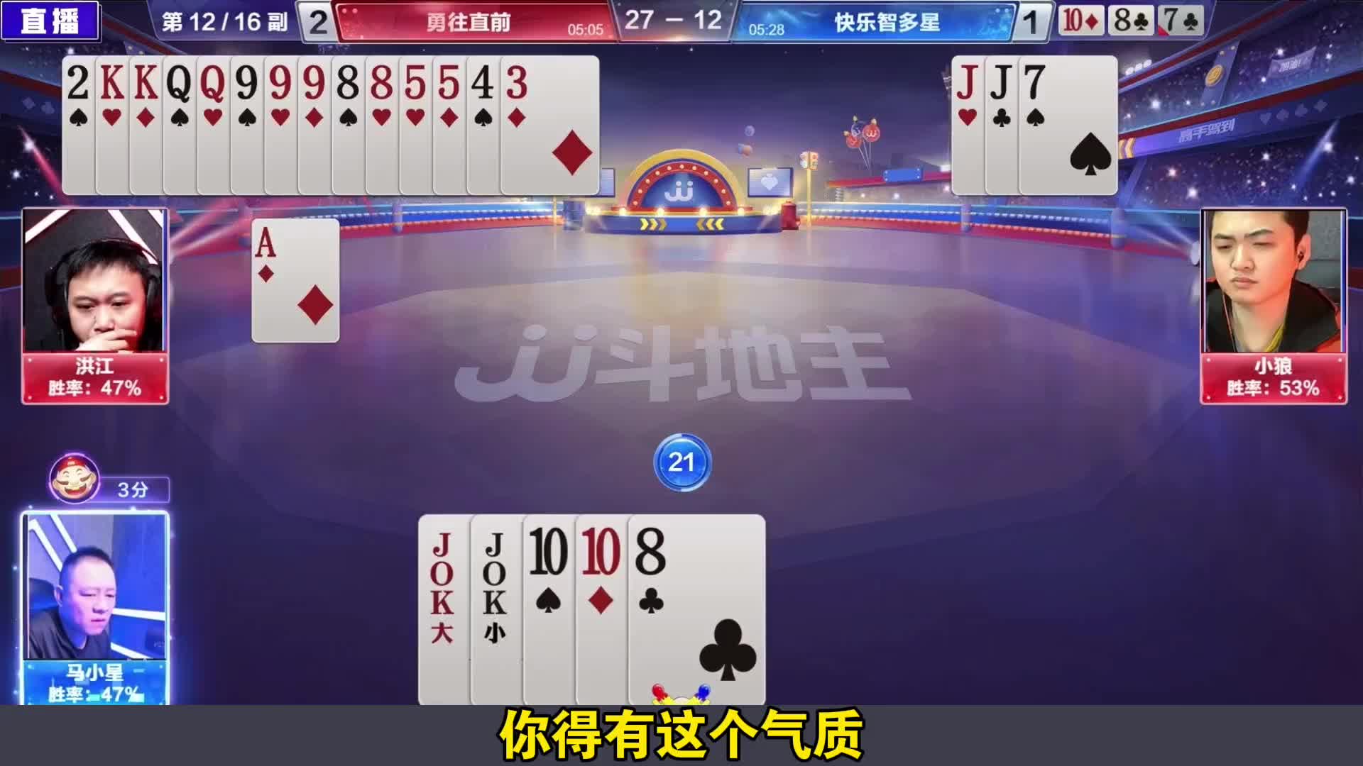 地主稳如泰山神控全局