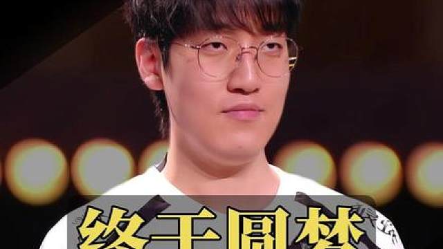 坚持终于得偿所愿， Tarzan野区完全对位拿下LPL年度总冠军