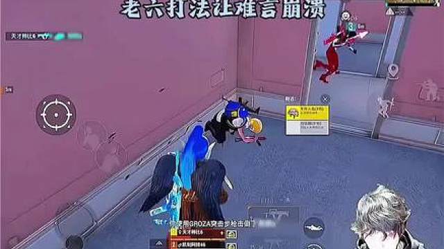 《鲨鱼连续两次撞车难言，老六打法直接让难言心态爆炸！》