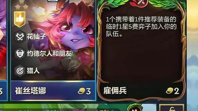 金币流花仙小炮 没有花仙子文章也可以把把领先第二名一百多金币的逆天黑科技玩法来了！