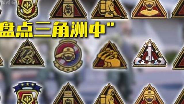 盘点三角洲最特殊的成就勋章，在你心目中哪个最有含金量？ 部分素材来源于网络