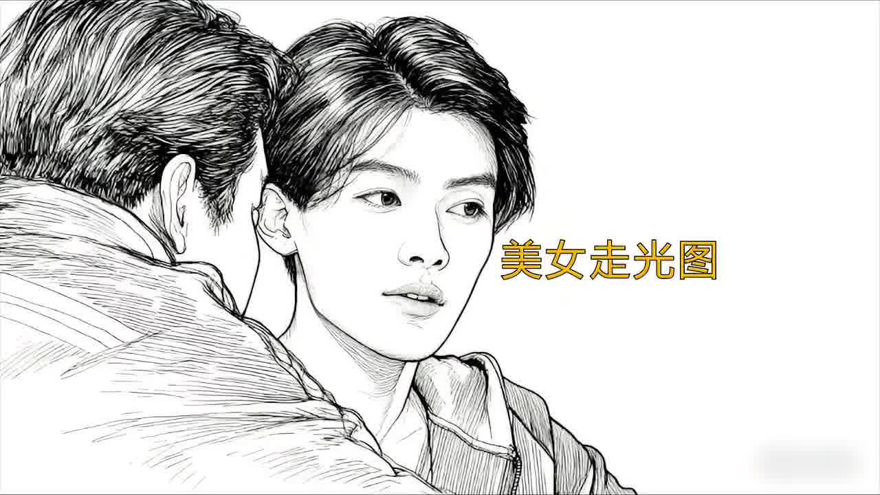 你就说走没走光吧