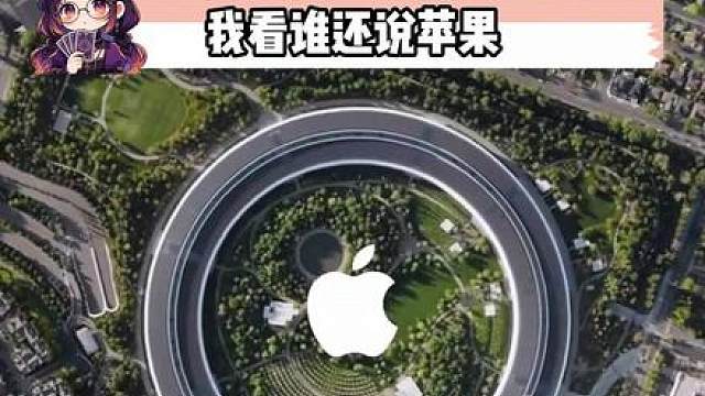 苹果这几年最有看头的发布会要来了