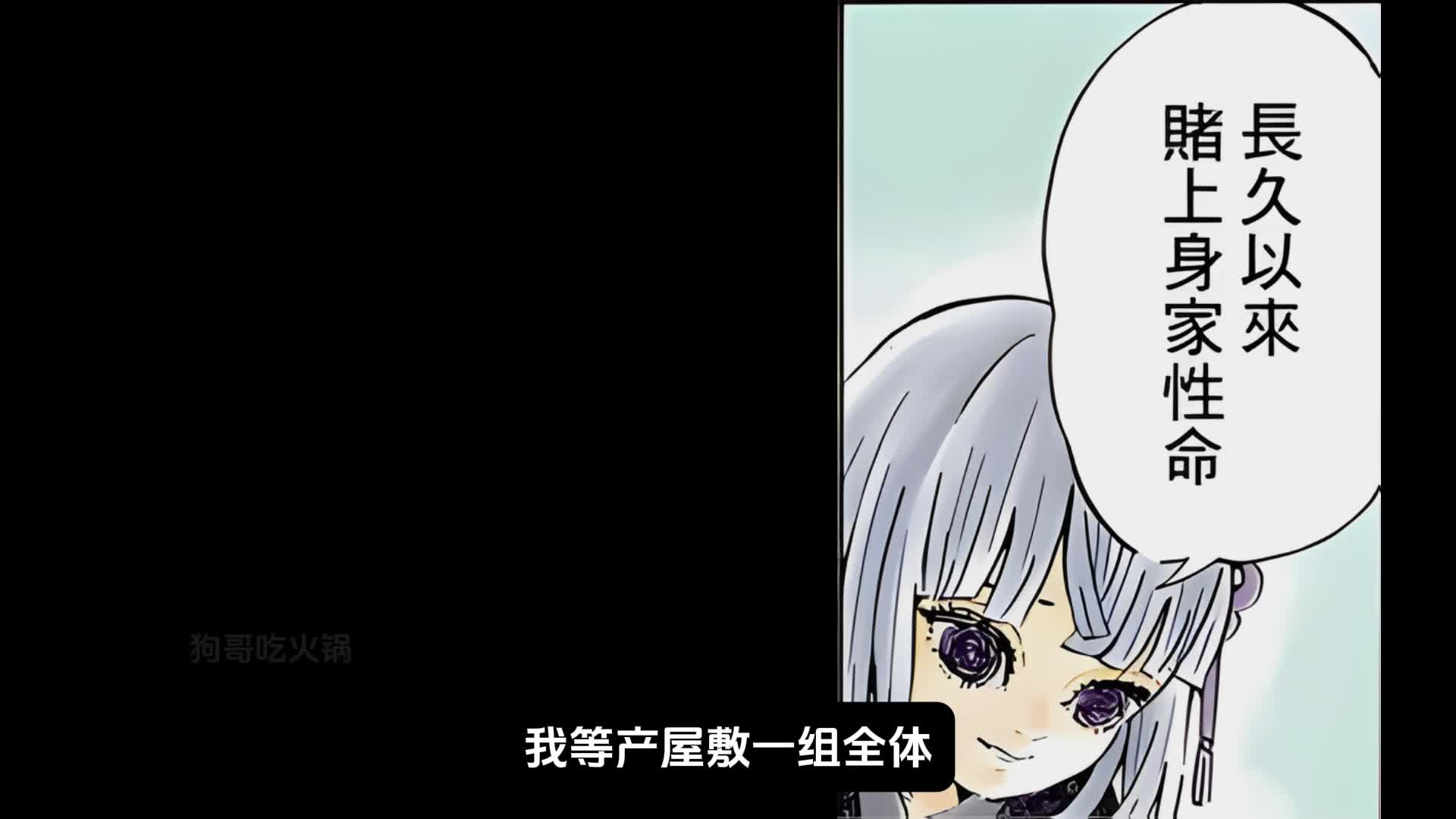 【鬼灭204】横跨千年的恶鬼时代终结！鬼杀队正式解散！