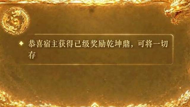 《帝辛执剑：我以人族镇诸天》第15集