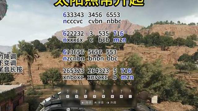 分享《太阳照常升起》简易口琴键盘谱