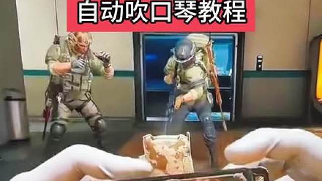 三角洲自动吹口琴教程！！！ 三角洲口琴任务 三角洲自动吹口琴简谱