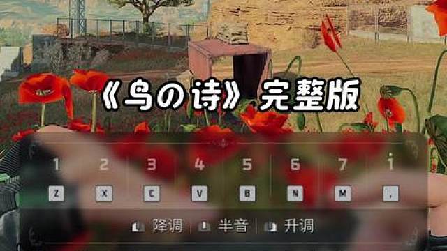 《鸟之诗》完整版