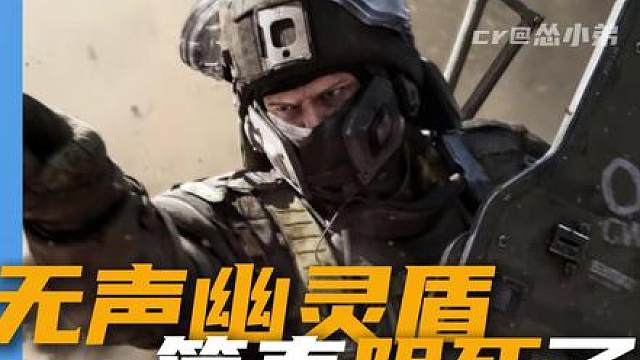 三角洲逆天技巧，无声幽灵盾简直太阴了！