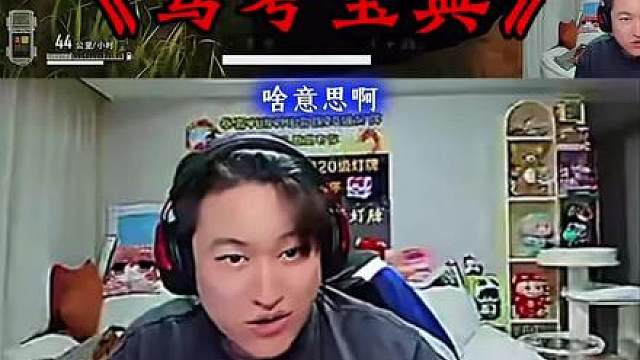 “驾考宝典全程爆笑 一秒都不用剪”